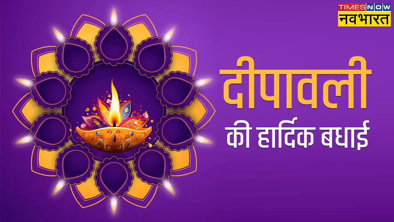 Diwali Ki Hardik Shubhkamnaye 2024 Wishes Images To Download