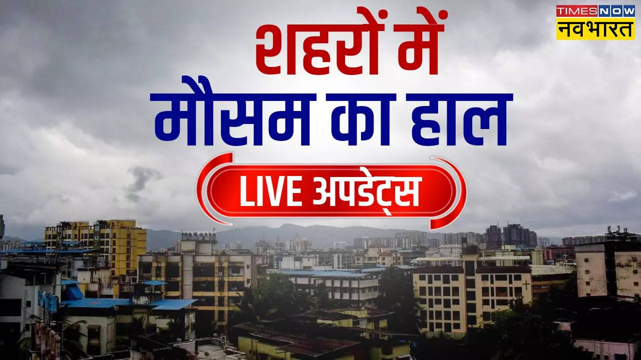 आज का मौसम, 31 October 2024 IMD Winter Weather Forecast LIVE:  महाराष्ट्र-यूपी में दिवाली का मजा किरकिरा कर सकती है बारिश, दिल्ली-एनसीआर में छठ तक ठंड देगी दस्तक!