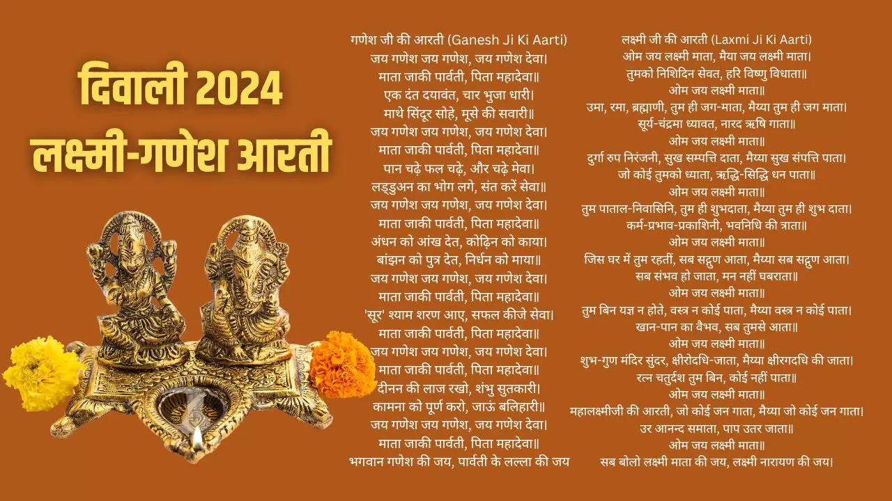 Diwali 2024 Laxmi Ji ki Aarti Lyrics In Hindi LIVE: ओम जय लक्ष्मी माता, मैया जय लक्ष्मी माता...दिवाली पूजन में जरूर करें ये 5 आरतियां