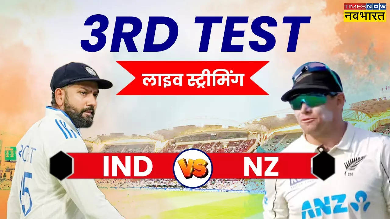 IND vs NZ 3rd Test live streaming.