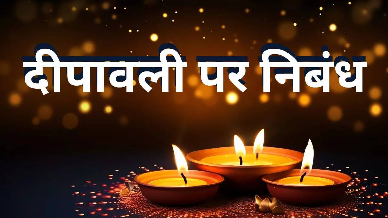 Diwali Essay in Hindi