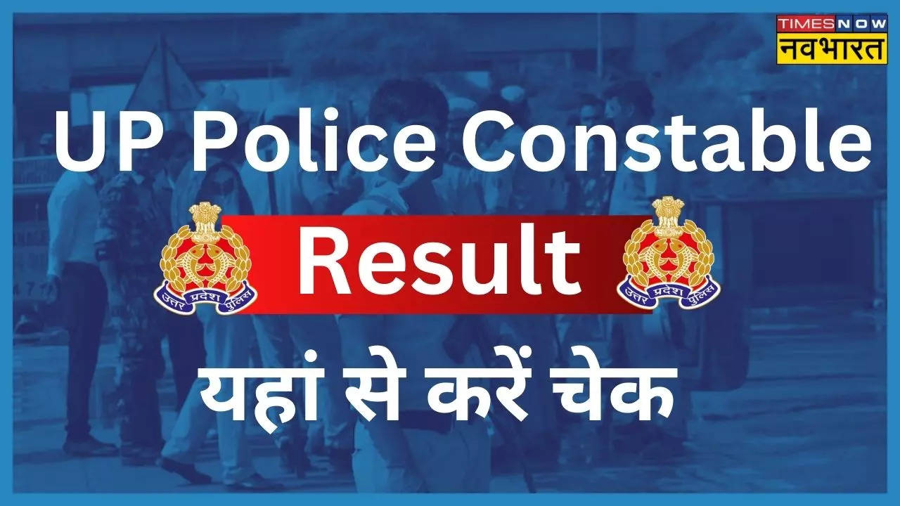 up police constable result 