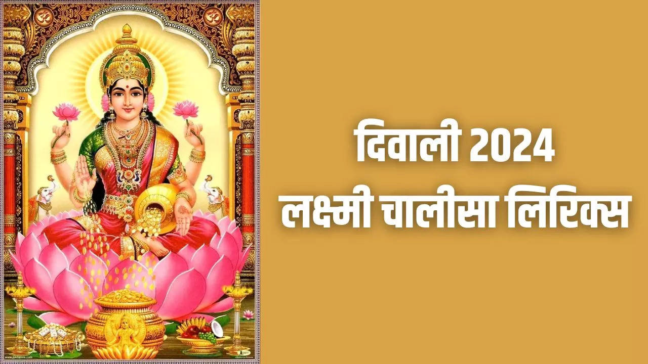 Laxmi Chalisa Mantra