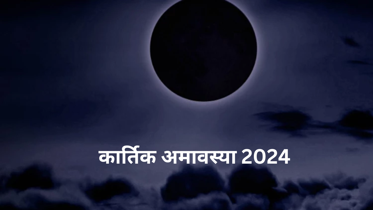 Kartik Amavasya 2024 Date