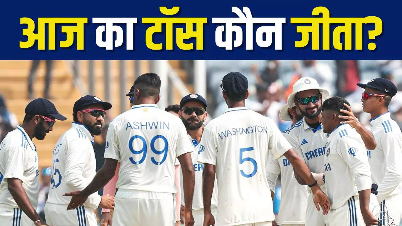 IND vs NZ 3rd Test Match, IND vs NZ 3rd Test Match toss today, india vs New Zealand 3nd Test Match toss koun jeeta, who won the toss today, match toss updates, who won toss today, who win the toss today, who won the toss today live, who won toss today match, who won the toss today 2024, india vs New Zealand 3nd Test Match Live Match, IND vs NZ 3rd Test Live Updates,