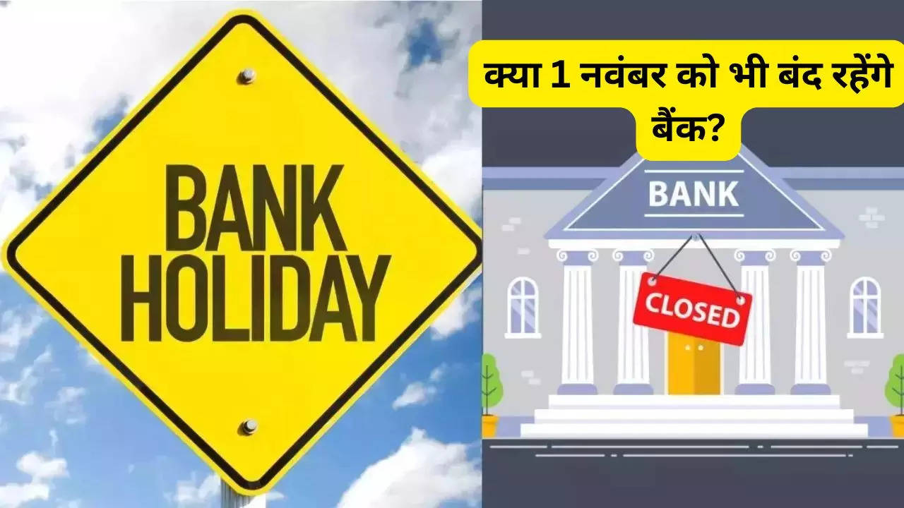 Bank holiday today, Will banks remain closed on November 1