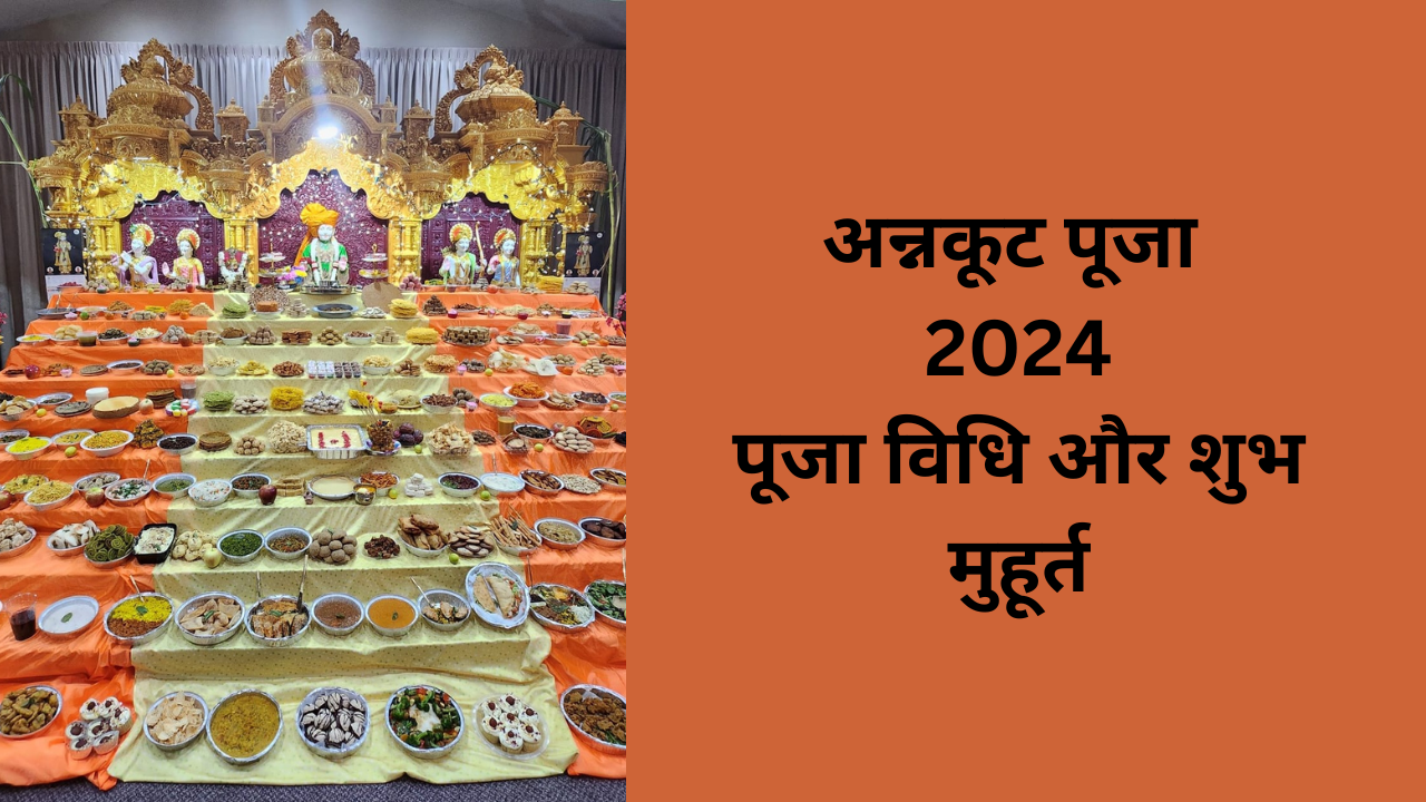 Annakut Puja 2024 Puja Vidhi And Muhurat