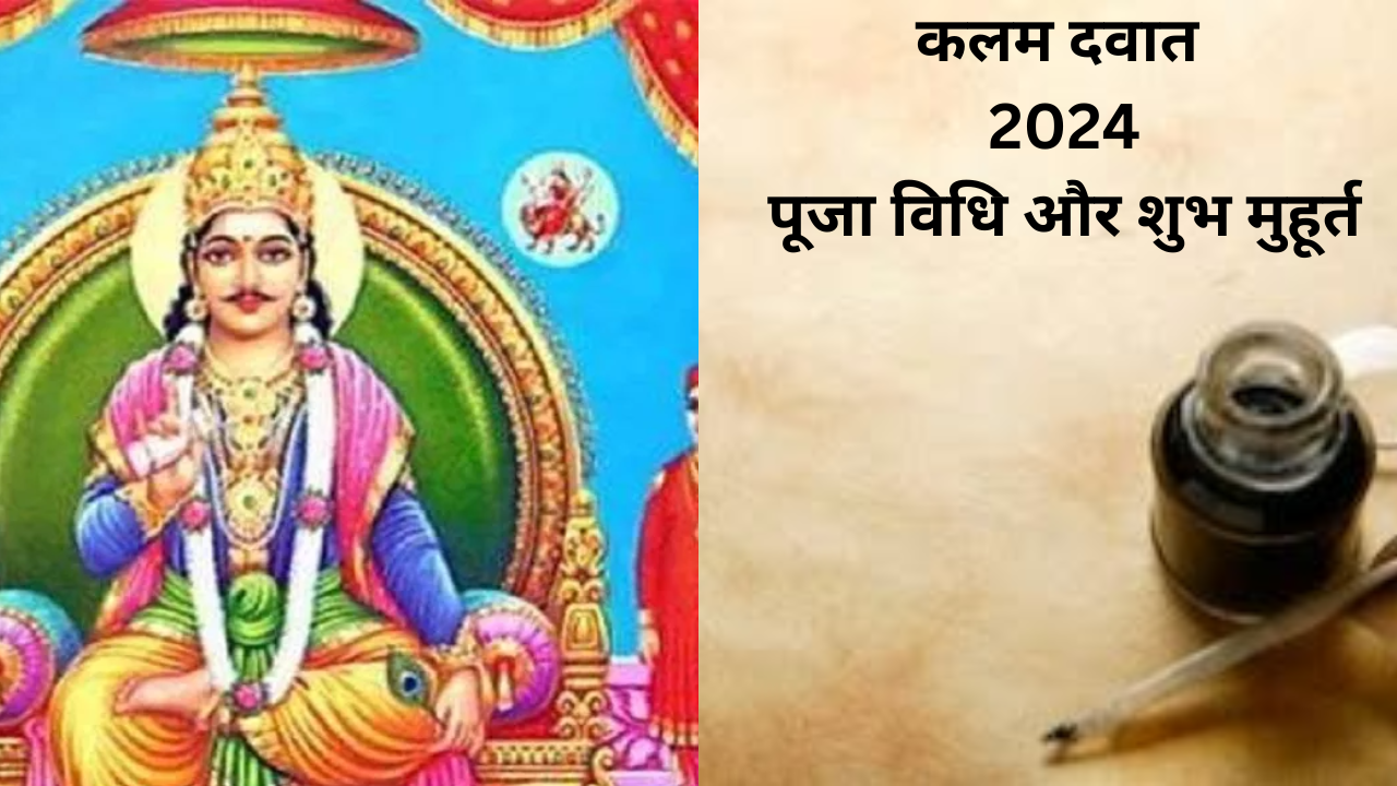 Kalam Dawat Puja 2024 Date