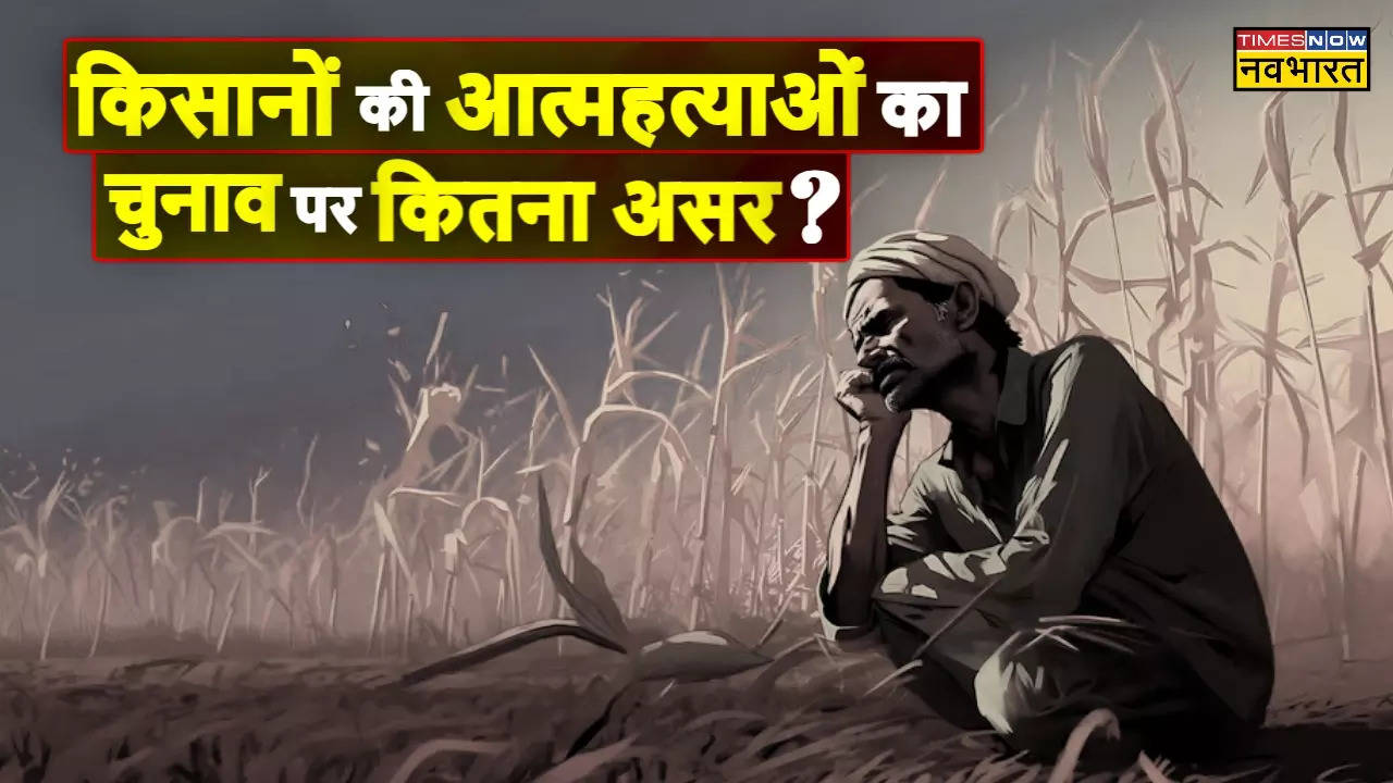 Farmers' Suicides Issue in Maharashtra Elections