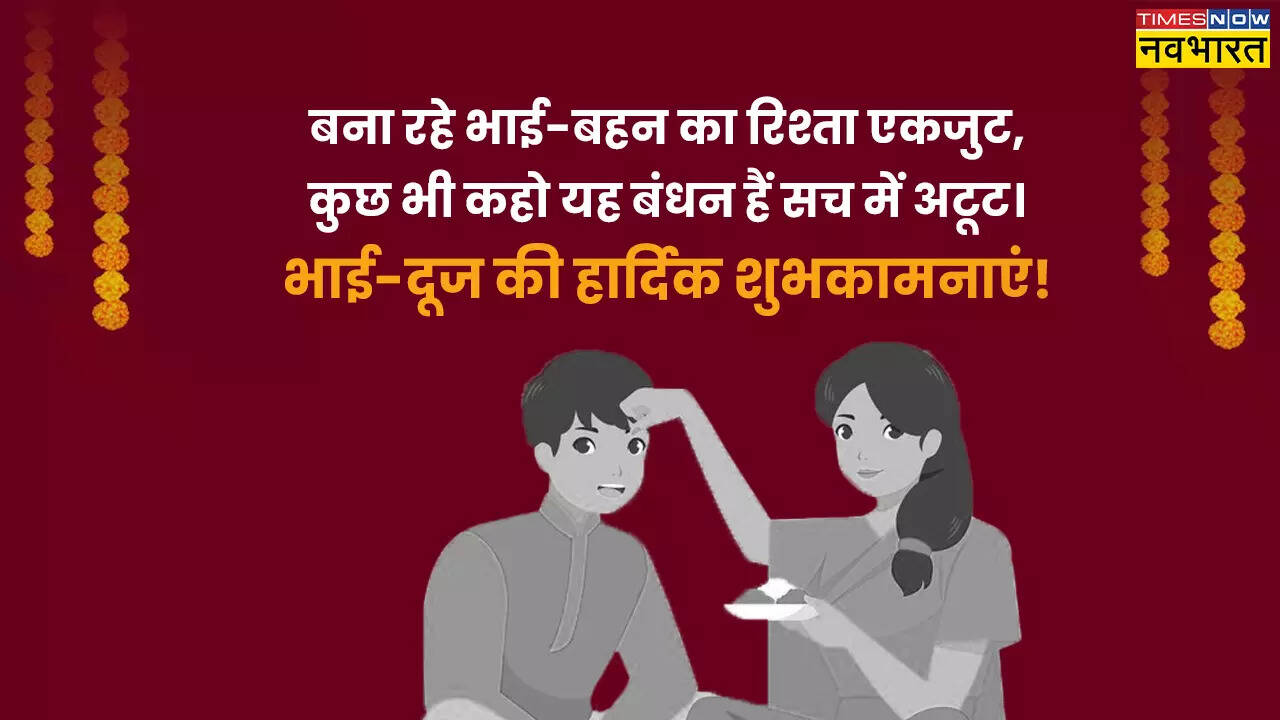 Bhai Dooj Images, Bhai Dooj ki Hardik Shubkamnaye, Good Morning Images