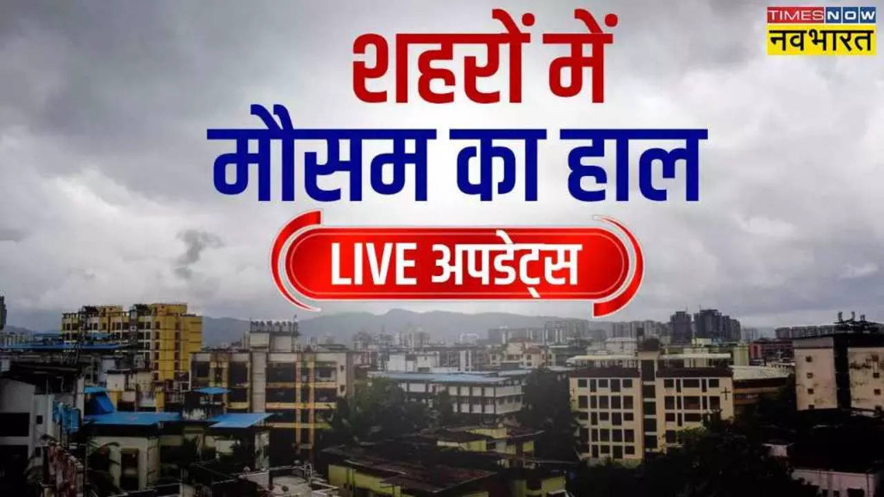 दिल्ली-यूपी में ठिठुरन भरी ठंड की शुरुआत, तमिलनाडु-कर्नाटक में भारी बारिश का येलो अलर्ट; IMD ने बताया मौसम का हाल