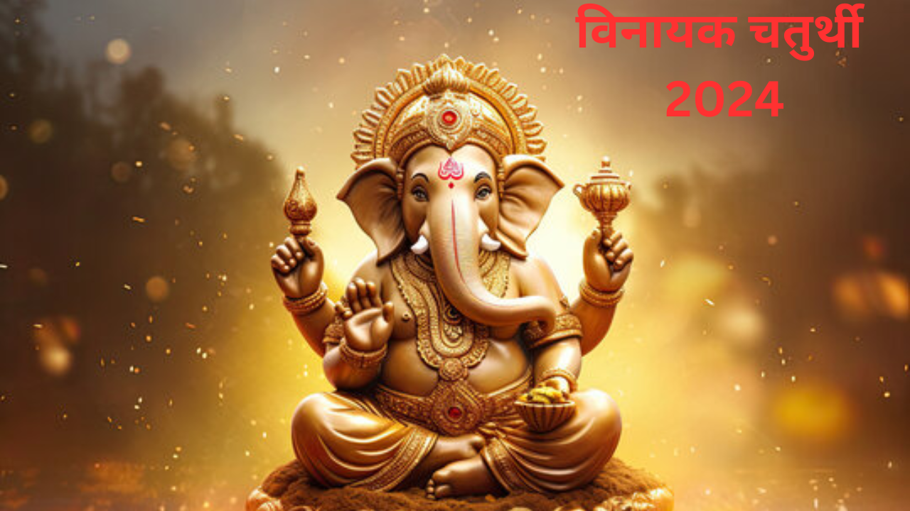 Kartik Month Vinayak Chaturthi