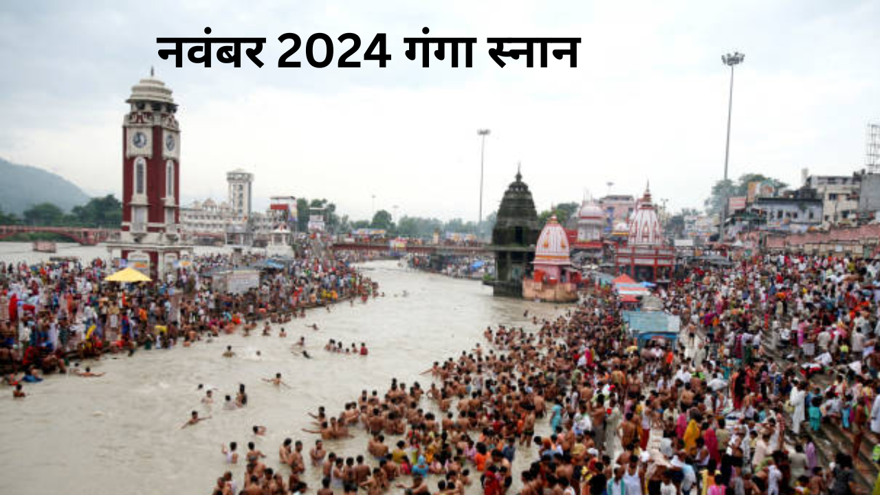 Ganga Snan 2024 Date November