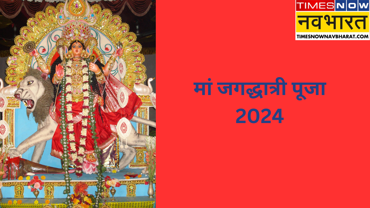 Jagadhatri Puja 2024