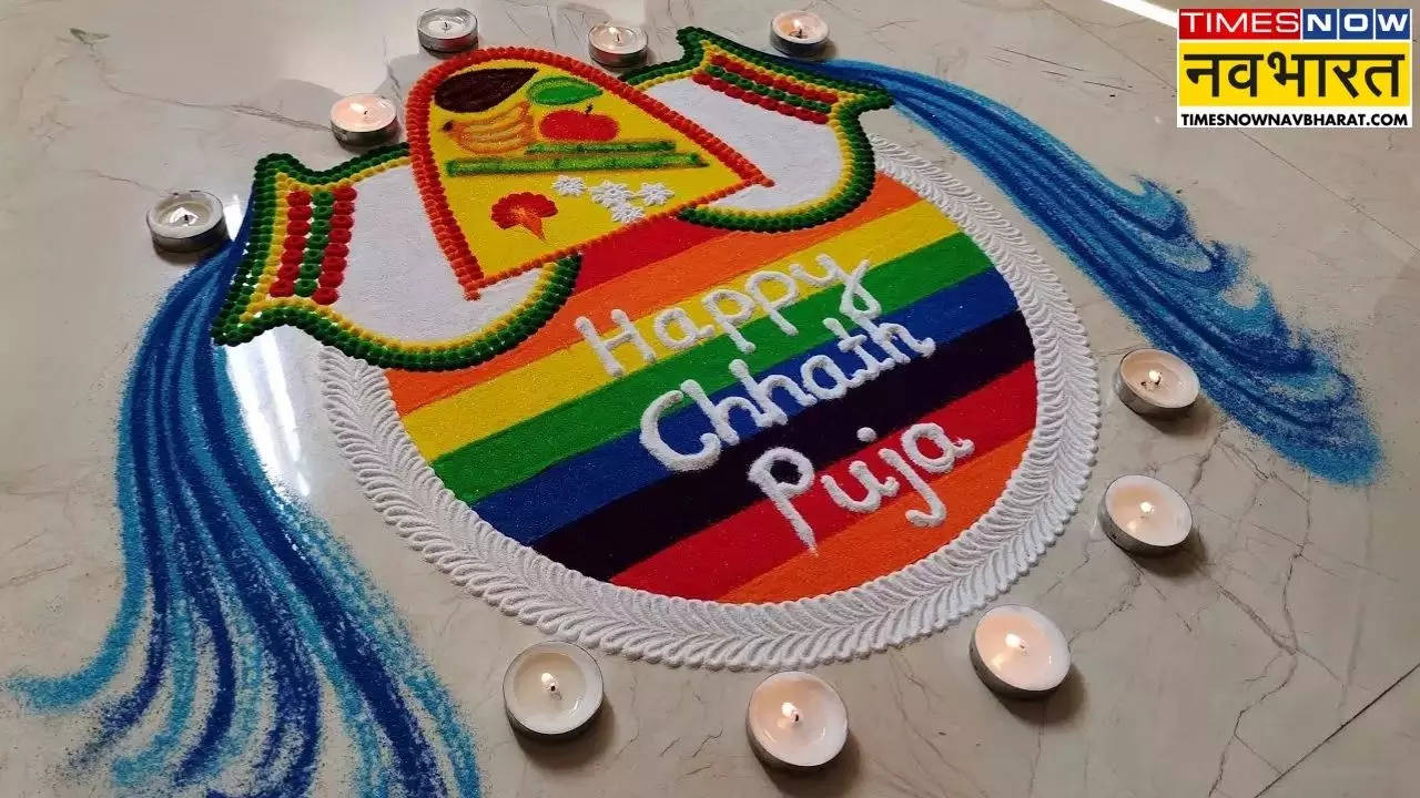 Chhath Puja 2024 Rangoli Design Live: नहाय खाय आज,  ऐसी खूबसूरत रंगोली से करें छठी मैया का स्वागत, यहां देखें सिंपल ईजी रंगोली डिजाइन्स