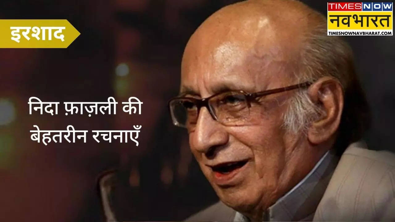 Nida Fazli