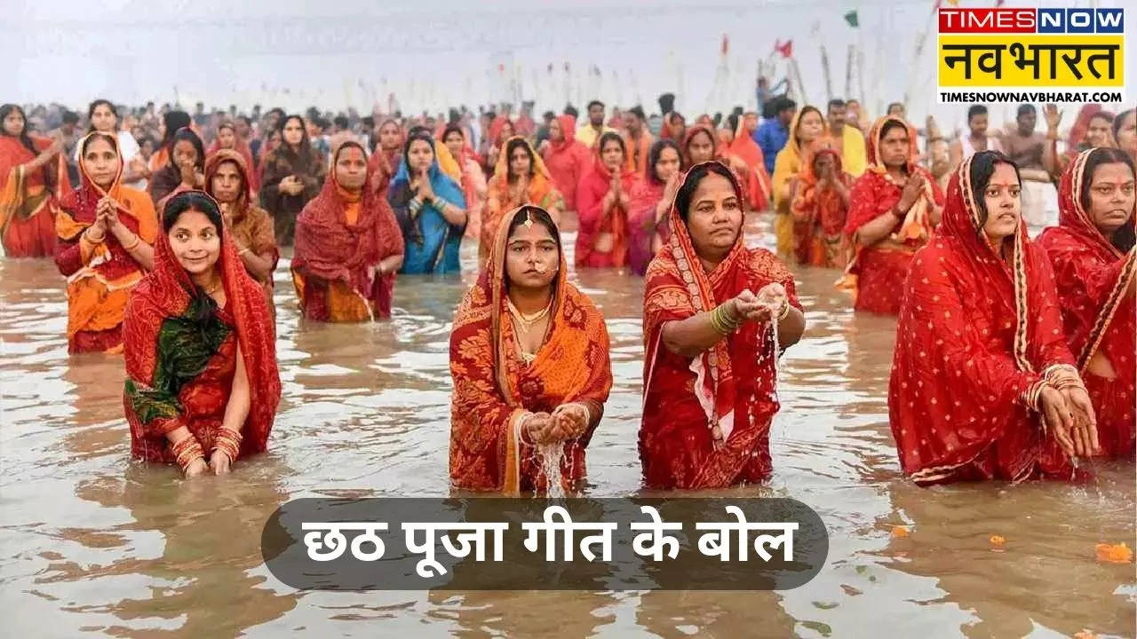 Chhath Puja Geet