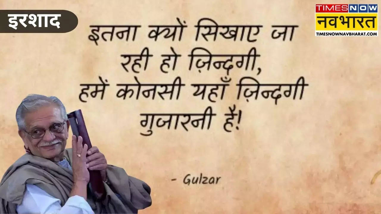 Gulzar (1)