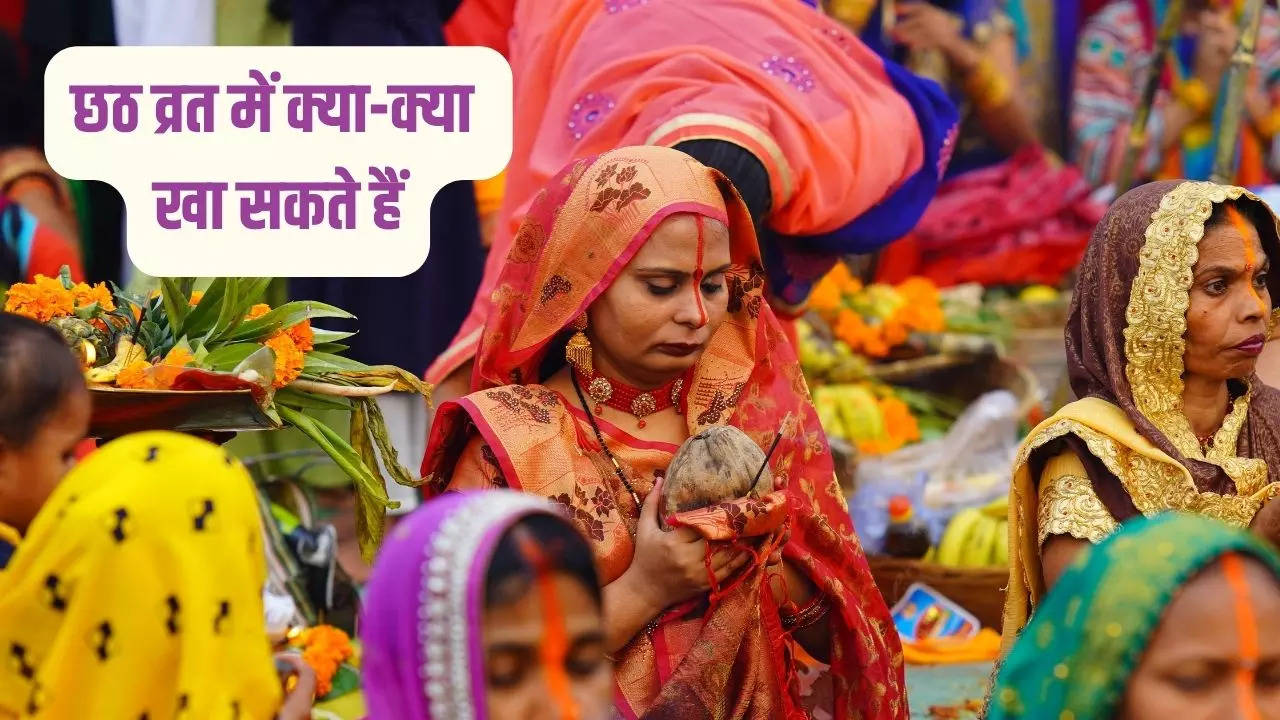 Chhath Vrat Me Kya-Kya Kha Sakte Hai