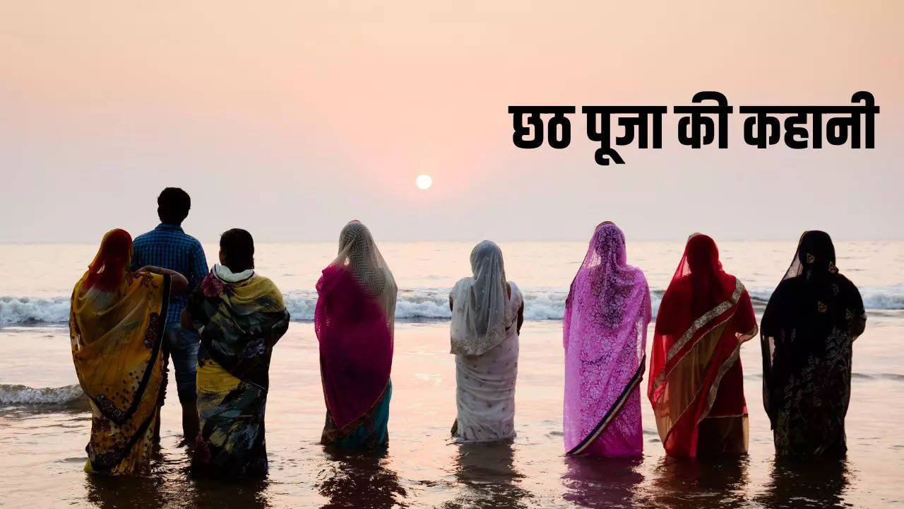 Chhath Puja Ki Kahani