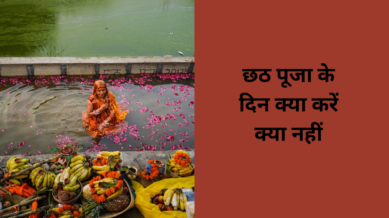 Chhath Vrat Dos And Donts