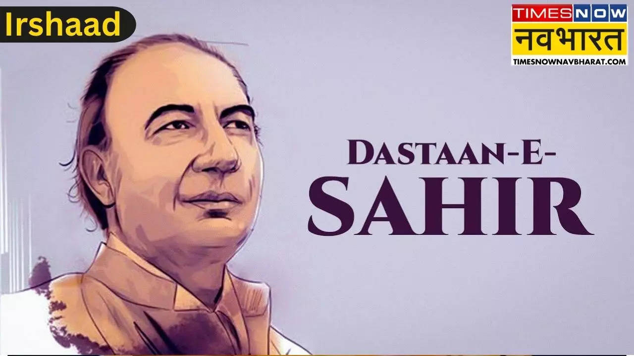 Sahir ludhinavi