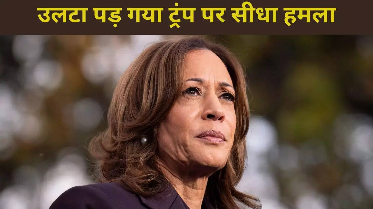 Kamala Harris