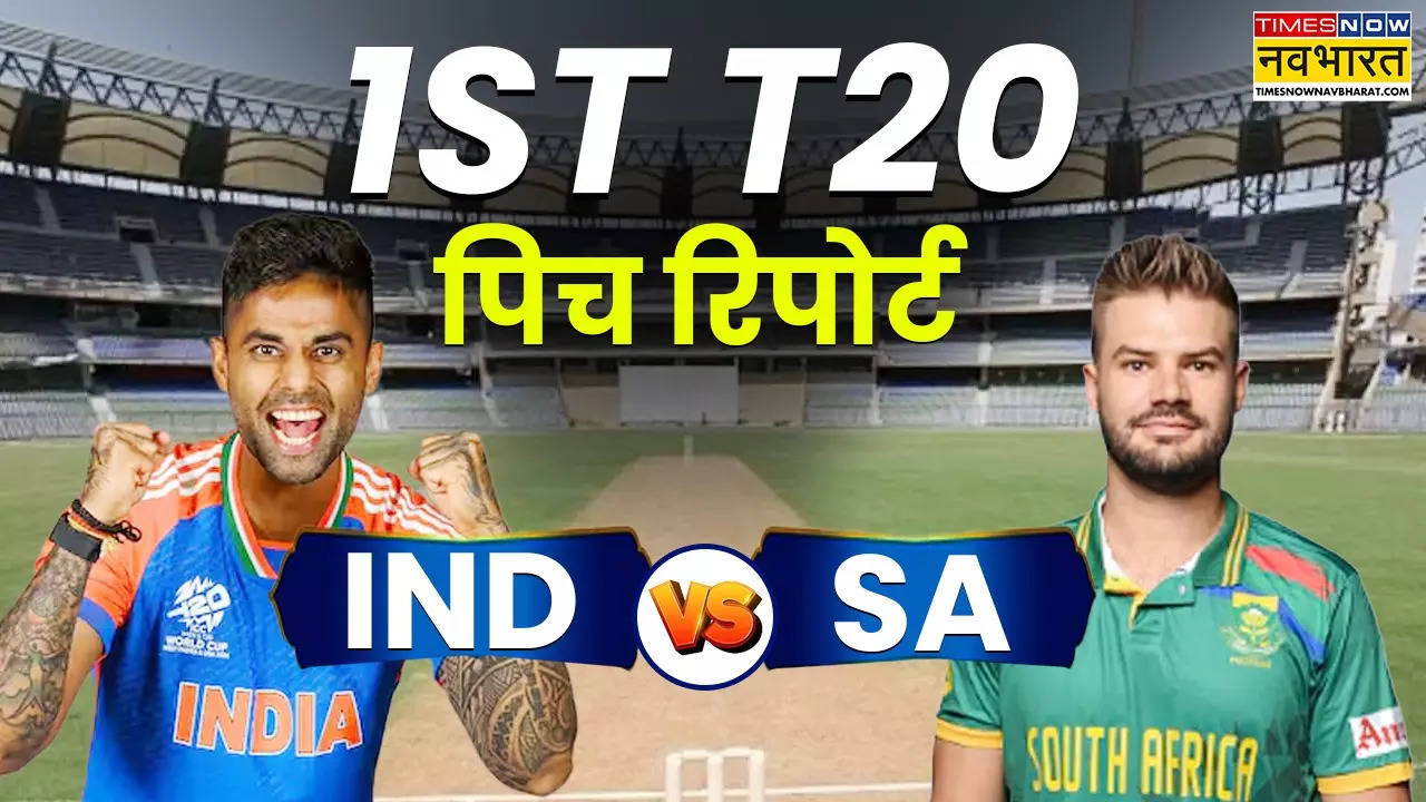 IND vs SA 1st T20 Pitch Report In Hindi Durban Today Match, India vs South Africa