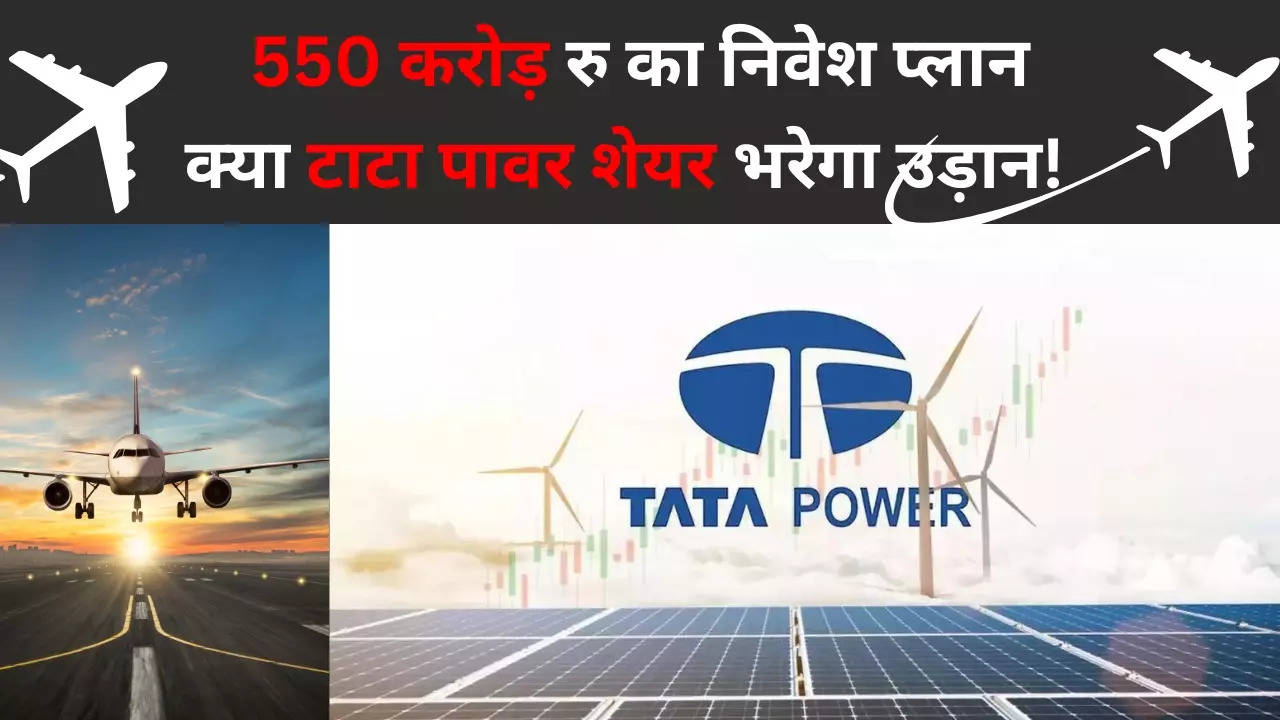 tata power noida airport project, tata power news, tata power share price,