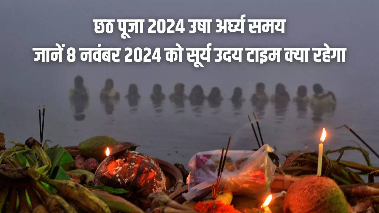 Chhath Puja 2024 Sunrise Time, Usha Arghya Samay