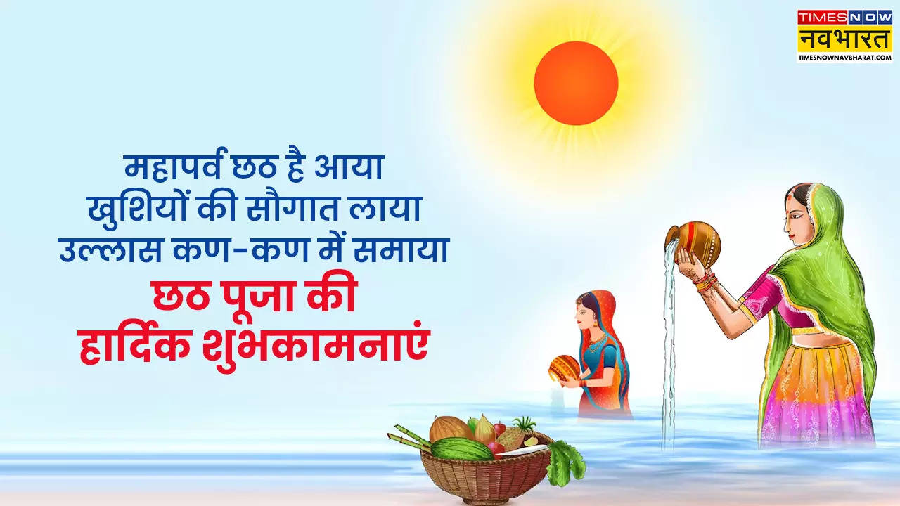 Happy Chhath Puja, Argh Time Morning, Chhath Puja Mantra wishes