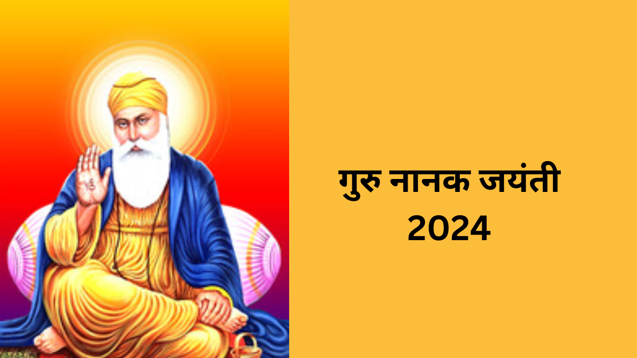 Guru Nanak Jayanti 2024