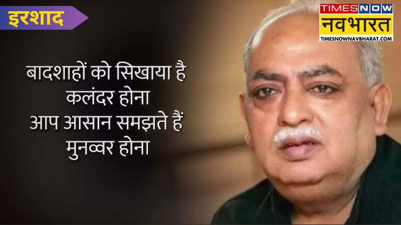 Munawwar Rana