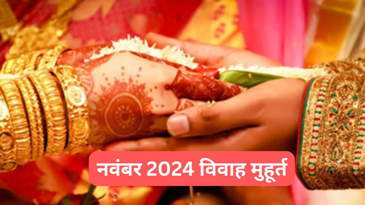 November Vivah Muhurat 2024