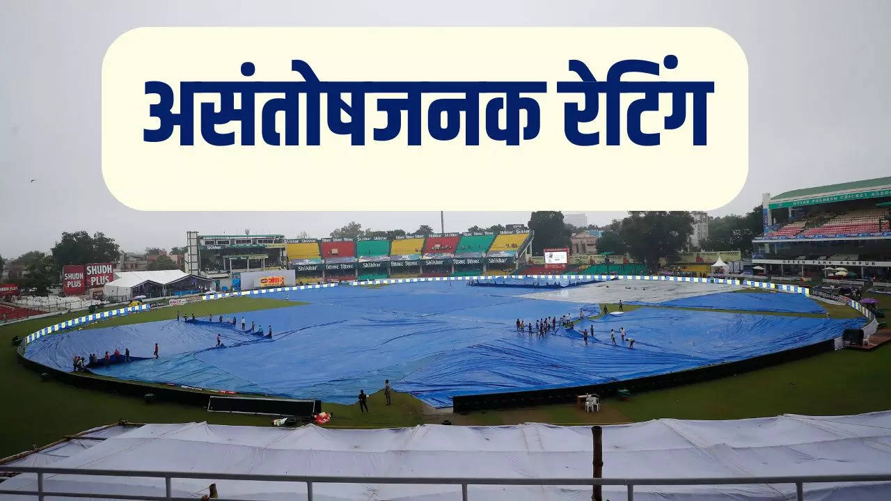 IND vs BAN, IND vs BAN, IND vs BAN 2nd Test, India vs bangladesh, India vs bangladesh 2nd Test, Kanpur Green Park Stadium, Green Park Stadium outfield earns, Kanpur Stadium demerit point, Cricket News in Hindi, Cricket News Hindi, Sports News in Hindi