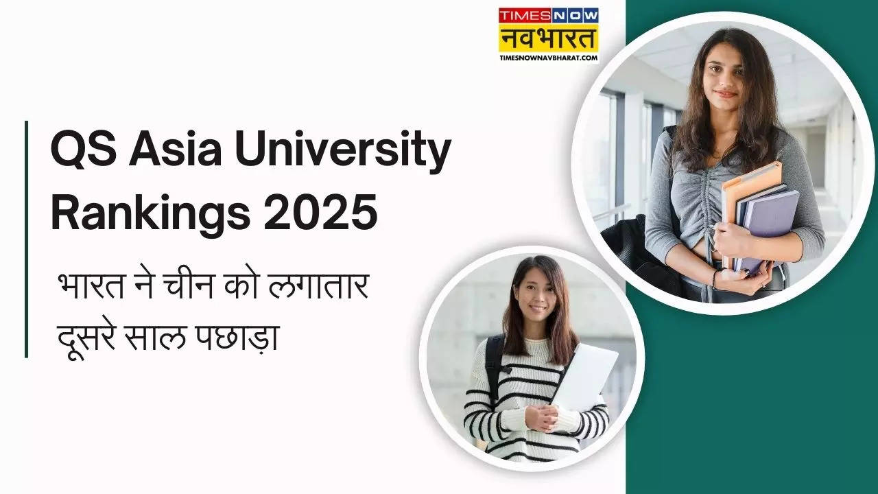 QS Asia University Rankings 2025