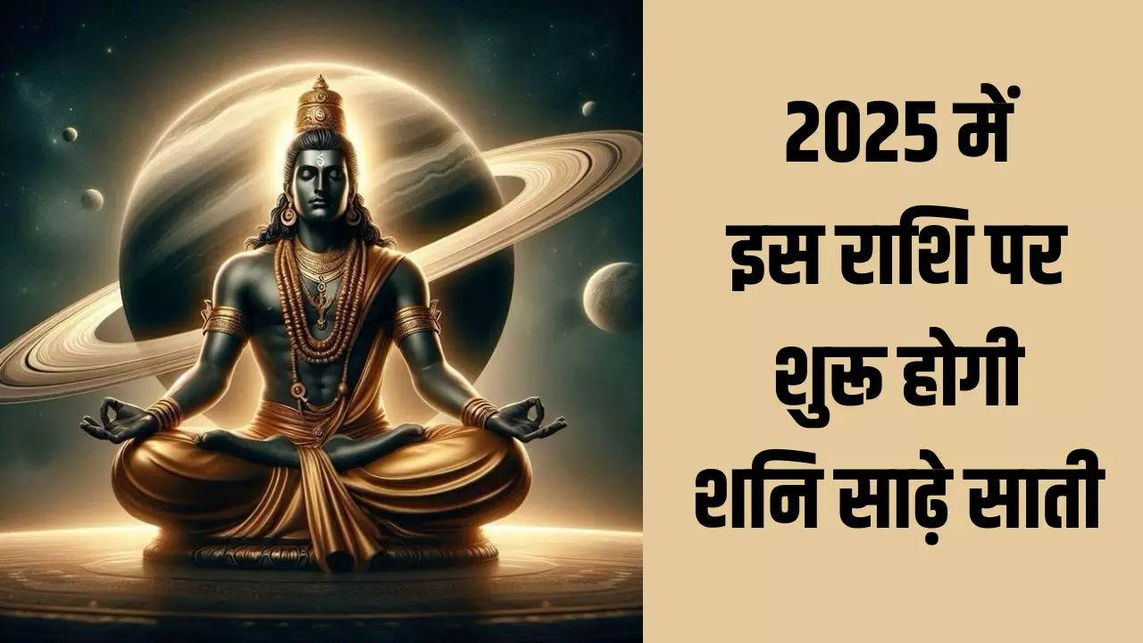 shani sade sati 2025