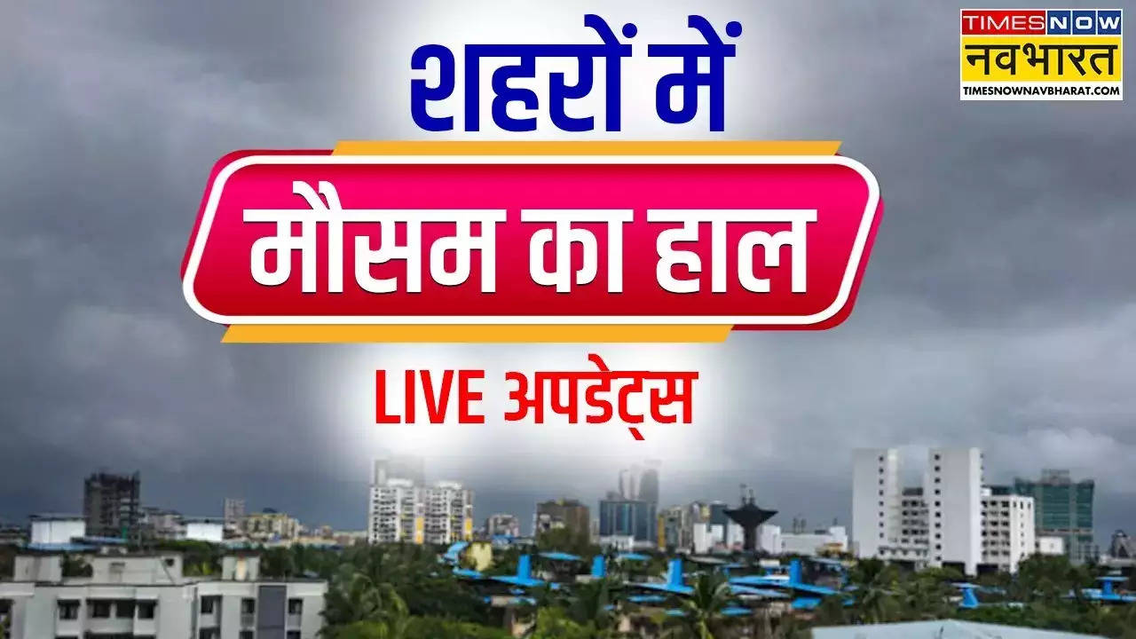 आज का मौसम, 11 November 2024 IMD Winter Weather Forecast LIVE: यूपी-बिहार में गिरा तापमान, सुबह के समय छाया कोहरा, जानें कैसा रहेगा आज मौसम का हाल