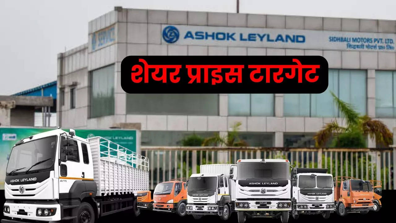 Ashok Leyland Share Price Target 2024