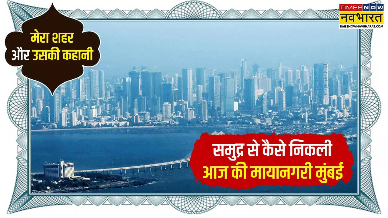 My City and its Story - Mumbai.