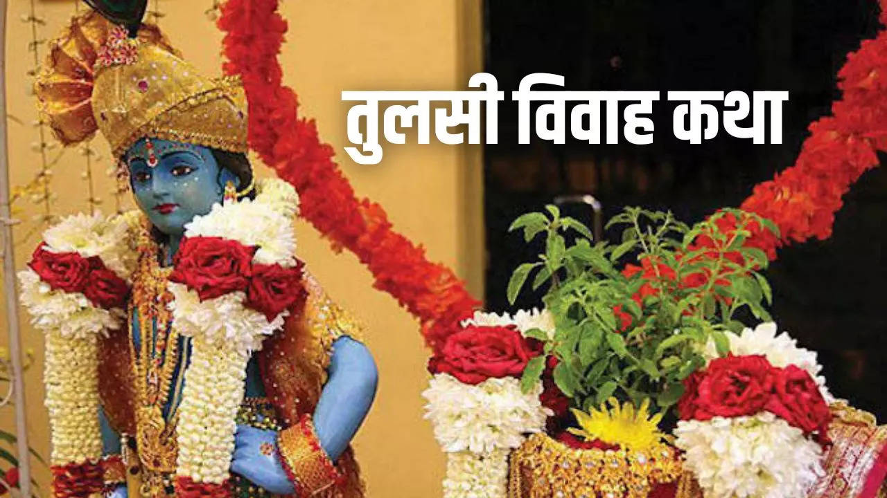 Tulsi Vivah Katha In Hindi