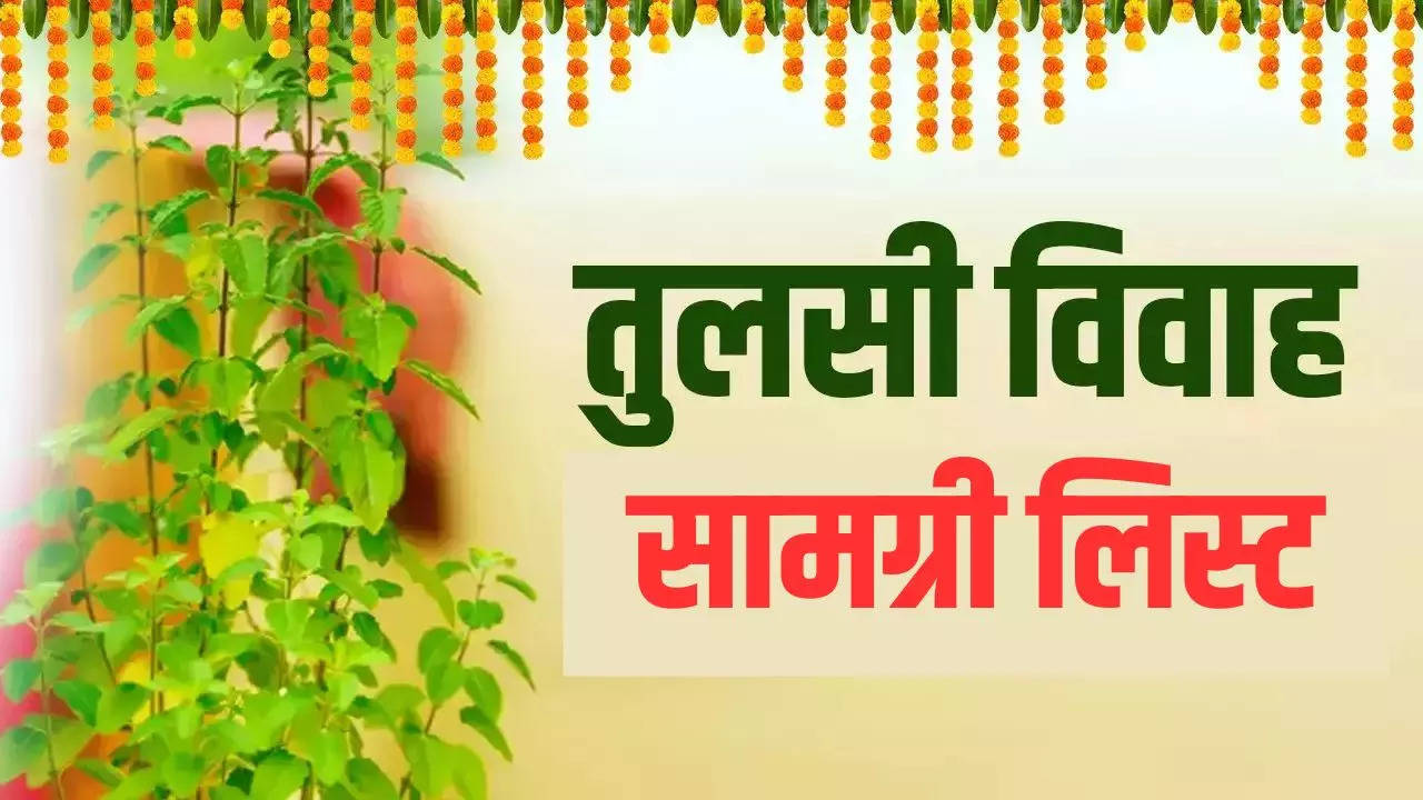 Tulsi Vivah Samagri List