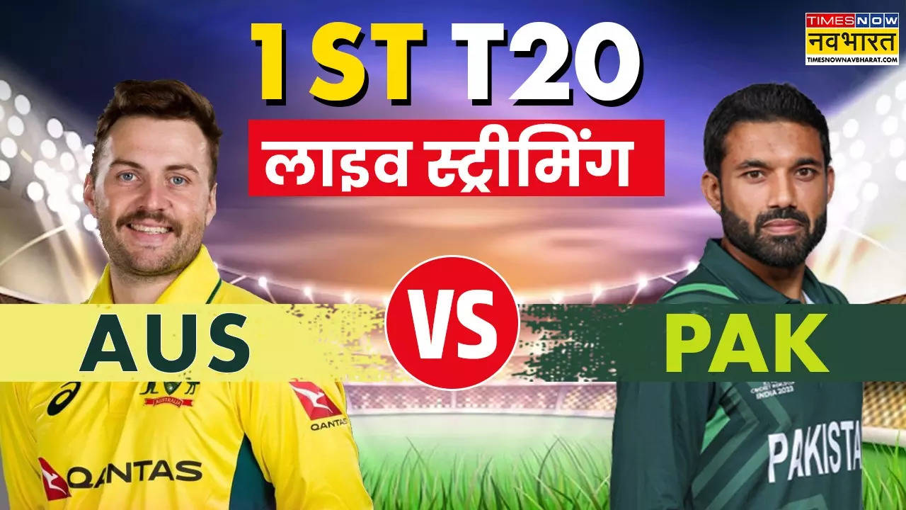 AUS vs PAK, AUS vs PAK live score, AUS vs PAK live score today, AUS vs PAK live score today match, AUS vs PAK aaj ke match live score, Australia vs Pakistan 1st T20 live, Australia vs Pakistan 1st T20 live score, Australia vs Pakistan 1st T20 match live score, AUS vs PAK Live, AUS vs PAK T20 Match live streaming, AUS vs PAK T20 Match Live telecast, AUS vs PAK T20 Match Live, AUS vs PAK T20 streaming, AUS vs PAK T20 Match live telecast, Australia vs Pakistan 1st T20 Match Live Updates, Australia vs Pakistan 1st T20 Match Score, Australia vs Pakistan 1st T20 Match Live Updates, Australia vs Pakistan 1st T20 Match Updates, Australia vs Pakistan 1st T20 Match Live Streaming, Australia vs Pakistan 1st T20 in India