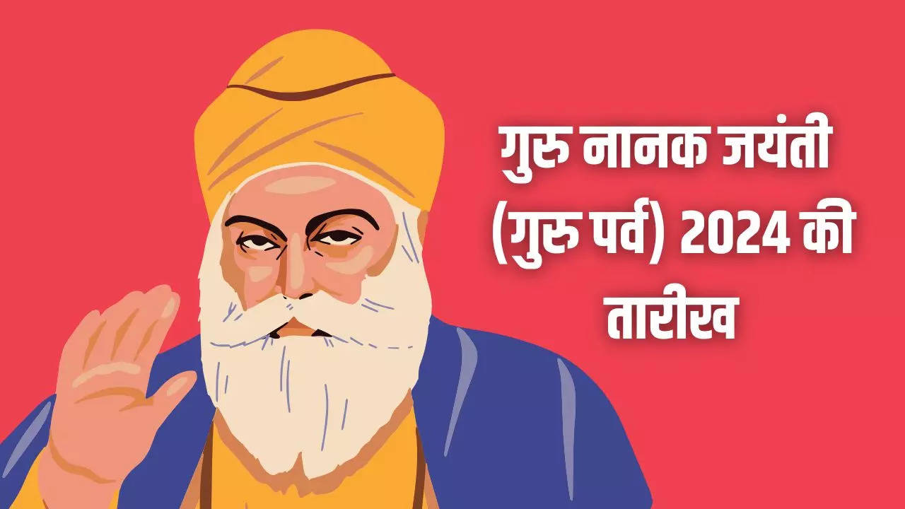 Guru Nanak Jayanti 2024