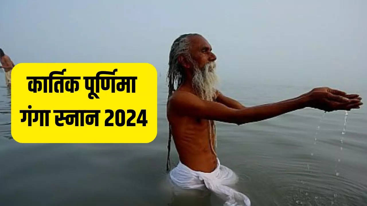 Ganga Snan 2024 Date