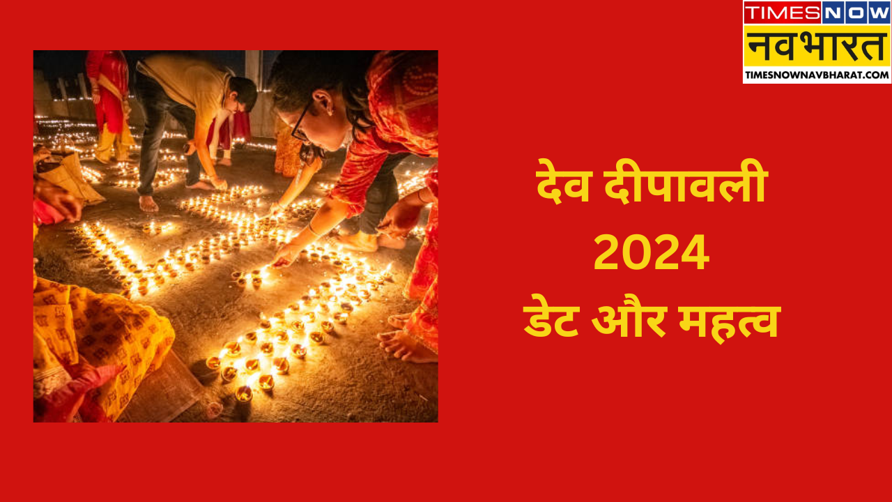 Dev Deepawali 2024