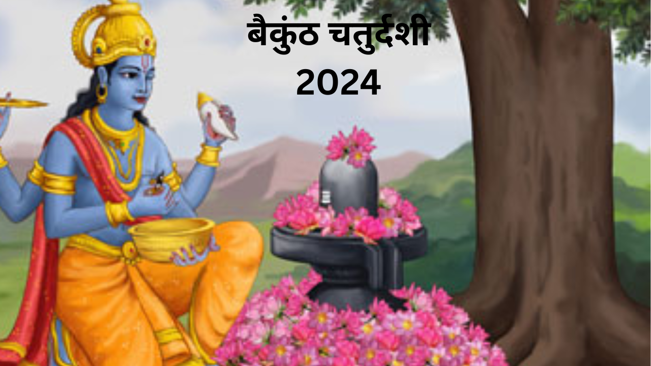 Vaikuntha Chaturdashi 2024 Date