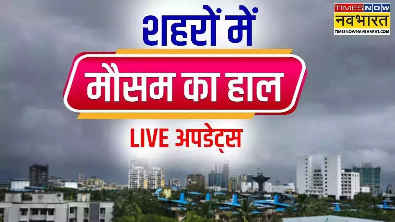  यूपी में सुबह शाम ठंड का एहसास, दिल्ली एनसीआर में छाई कोहरे की चादर; जानें अपने शहर का हाल