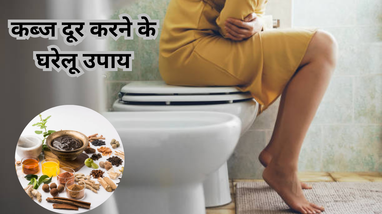 home remedies for constipation