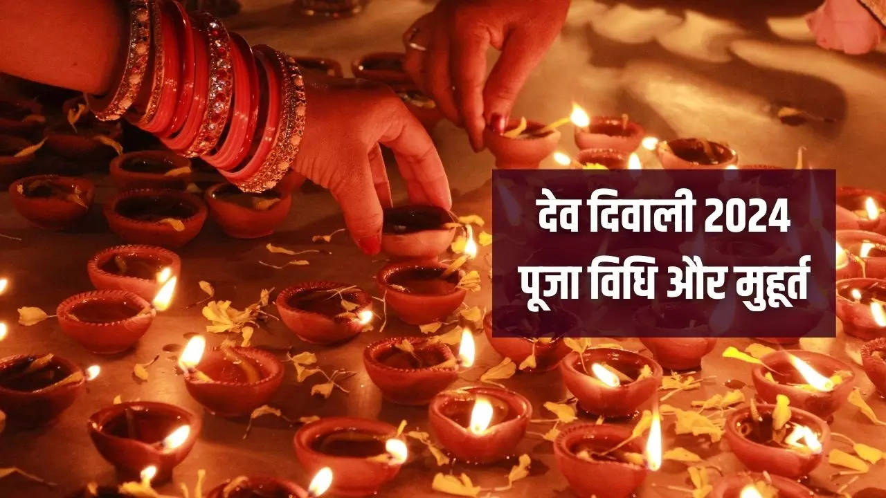 Dev Diwali Puja Vidhi In Hindi